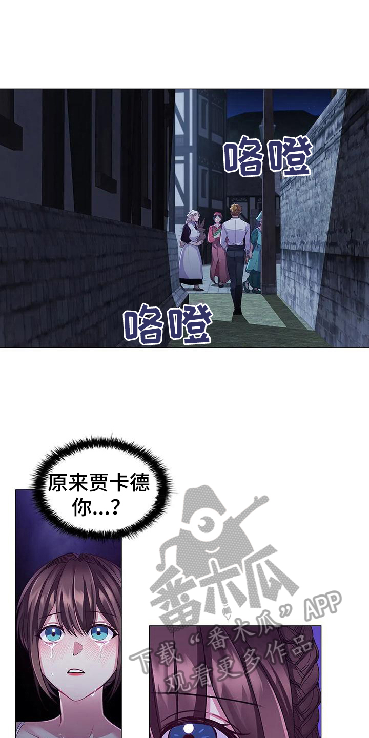 《恶兆之花》漫画最新章节第46章：重要信息免费下拉式在线观看章节第【9】张图片