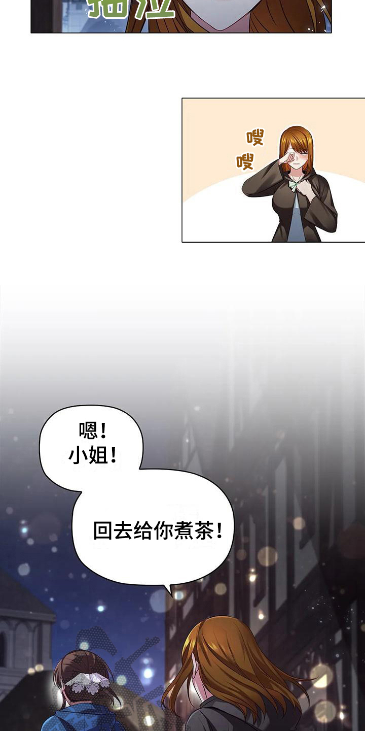 《恶兆之花》漫画最新章节第46章：重要信息免费下拉式在线观看章节第【5】张图片