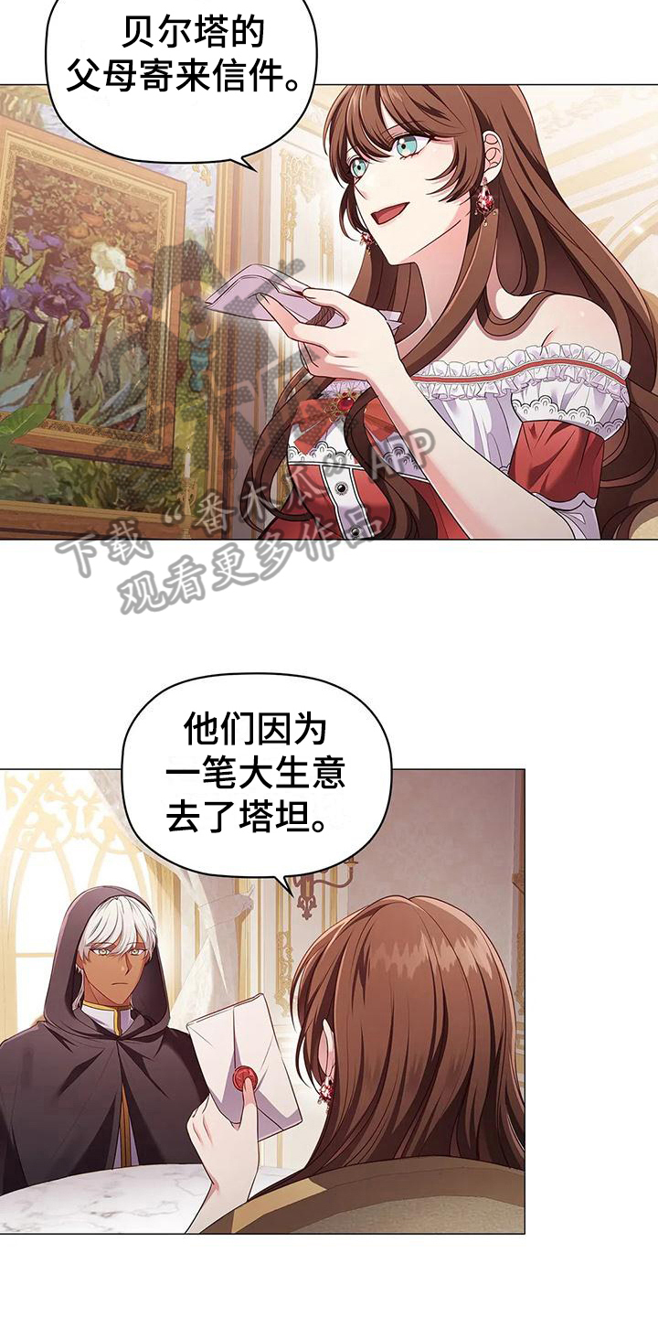 《恶兆之花》漫画最新章节第47章：希望免费下拉式在线观看章节第【8】张图片