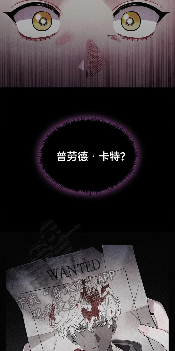 《恶兆之花》漫画最新章节第47章：希望免费下拉式在线观看章节第【4】张图片