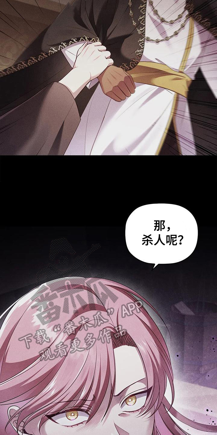 《恶兆之花》漫画最新章节第48章：决心免费下拉式在线观看章节第【4】张图片