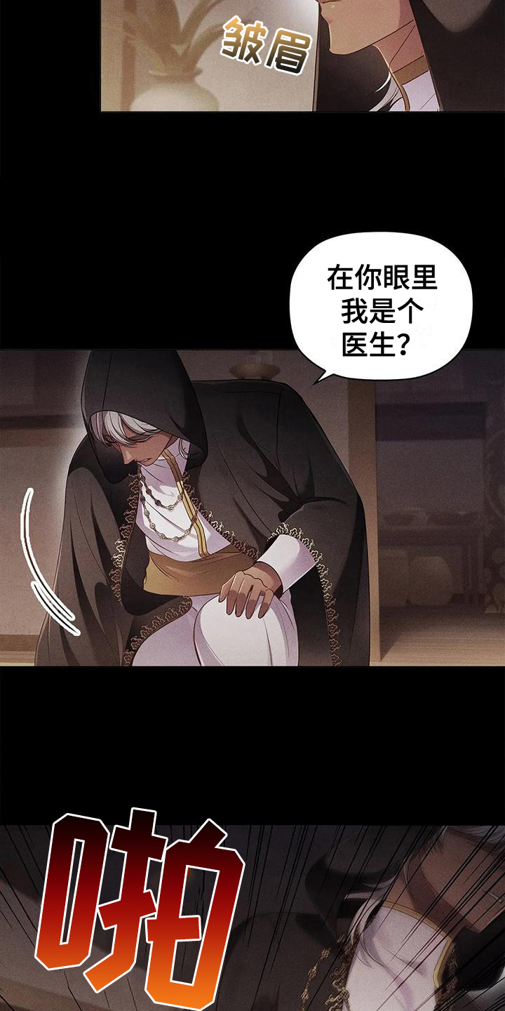 《恶兆之花》漫画最新章节第48章：决心免费下拉式在线观看章节第【5】张图片