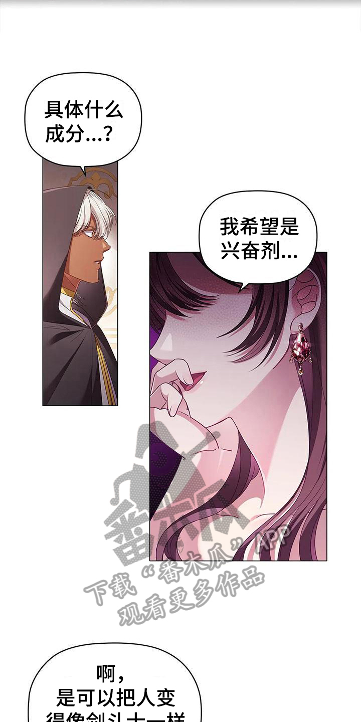 《恶兆之花》漫画最新章节第49章：约定免费下拉式在线观看章节第【9】张图片