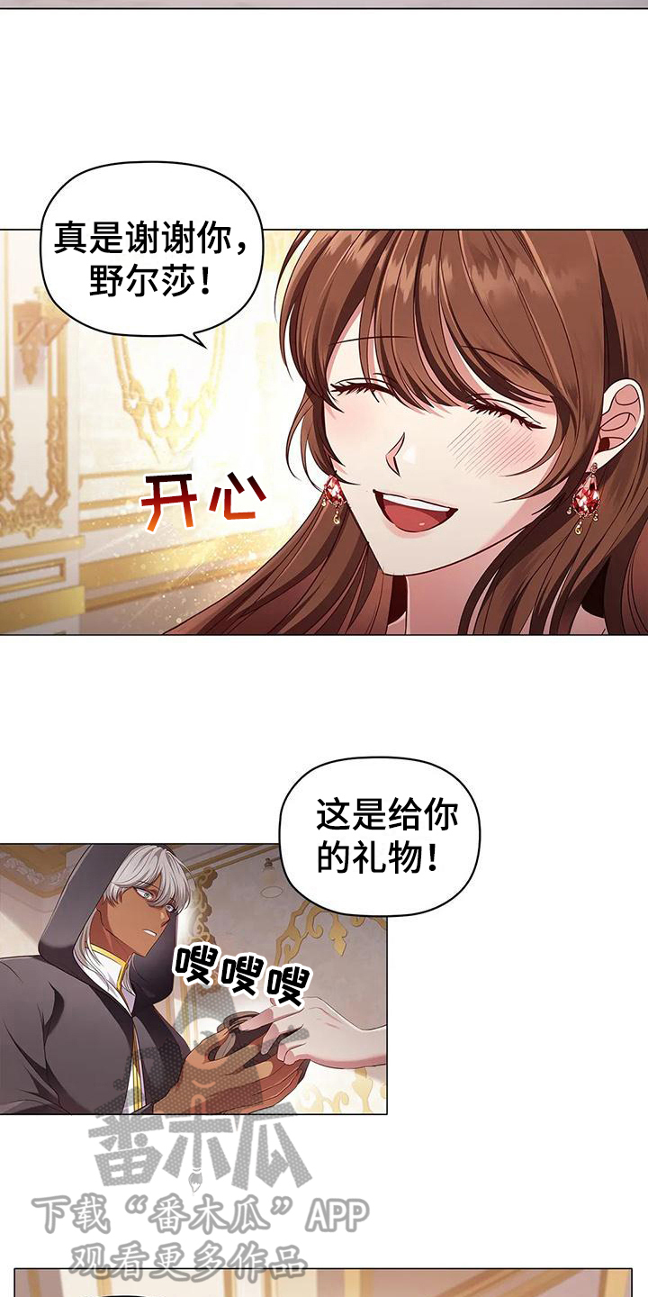 《恶兆之花》漫画最新章节第49章：约定免费下拉式在线观看章节第【5】张图片