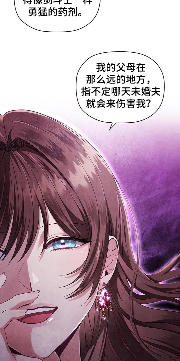 《恶兆之花》漫画最新章节第49章：约定免费下拉式在线观看章节第【8】张图片