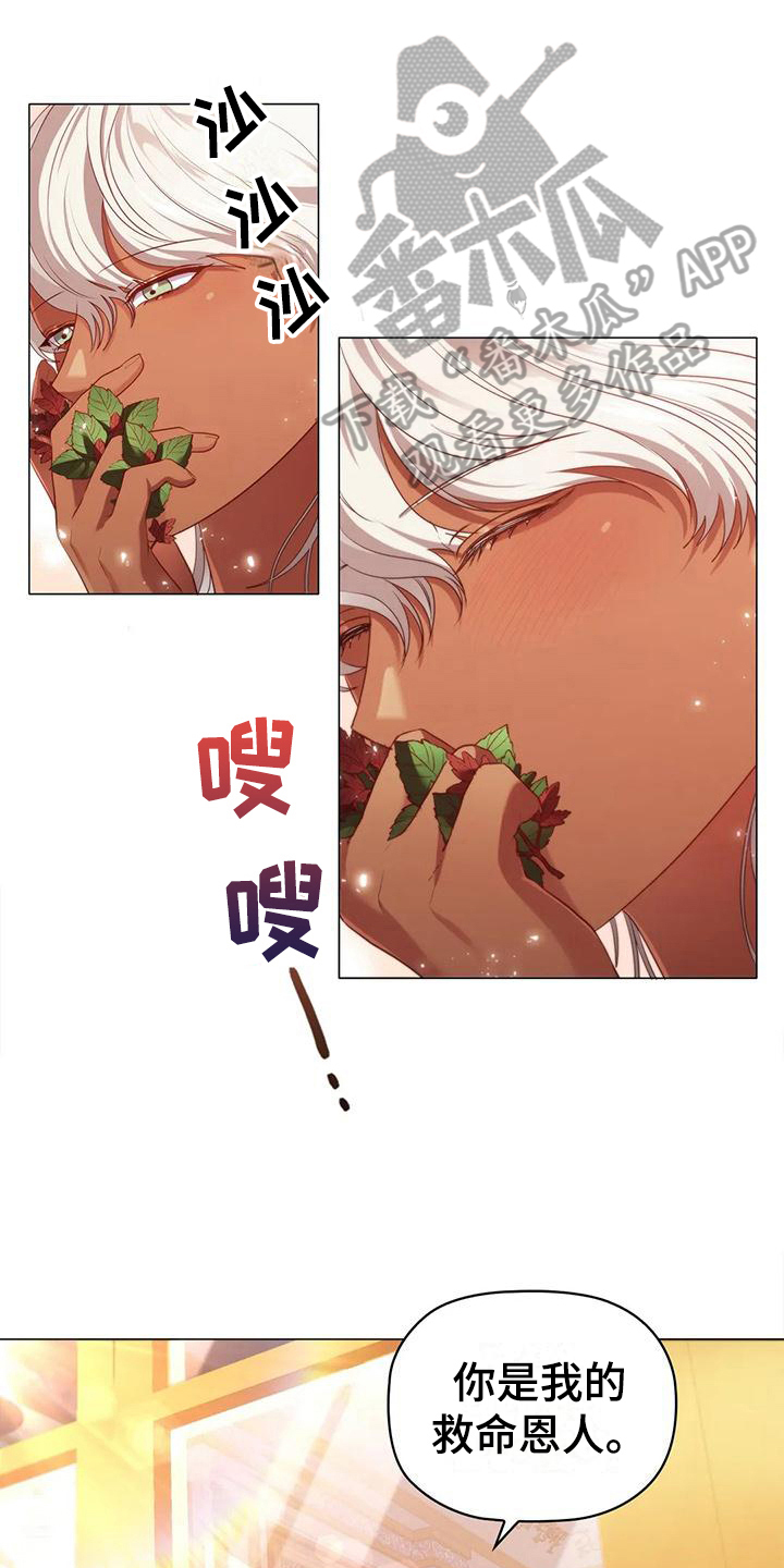 《恶兆之花》漫画最新章节第49章：约定免费下拉式在线观看章节第【3】张图片