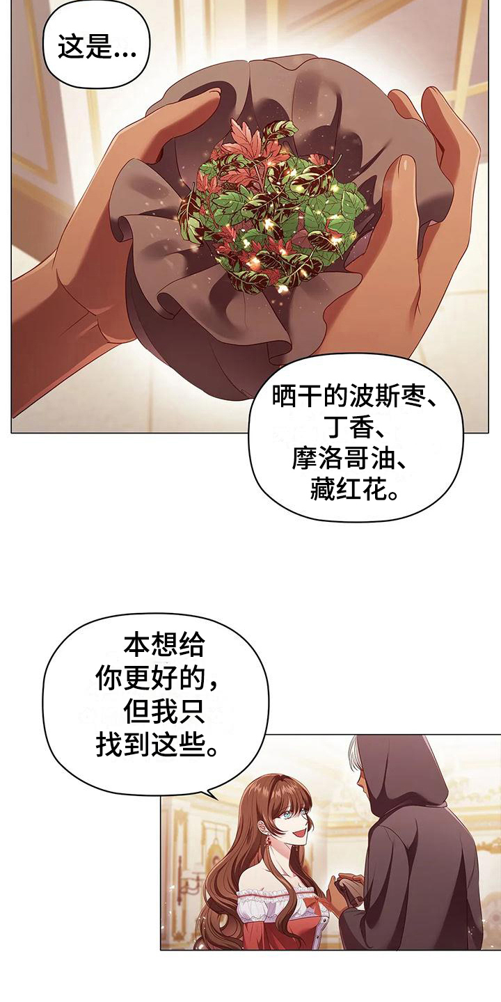 《恶兆之花》漫画最新章节第49章：约定免费下拉式在线观看章节第【4】张图片