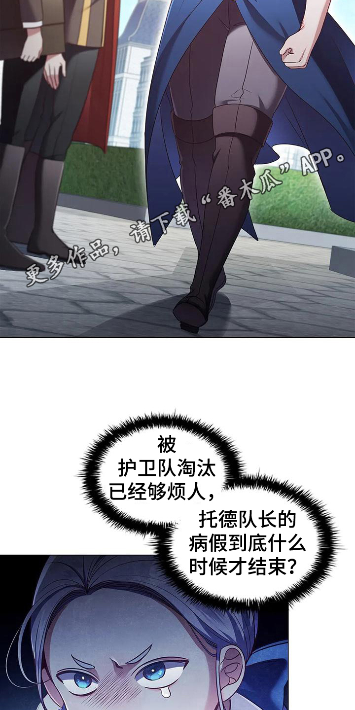 《恶兆之花》漫画最新章节第50章：去皇宫免费下拉式在线观看章节第【2】张图片