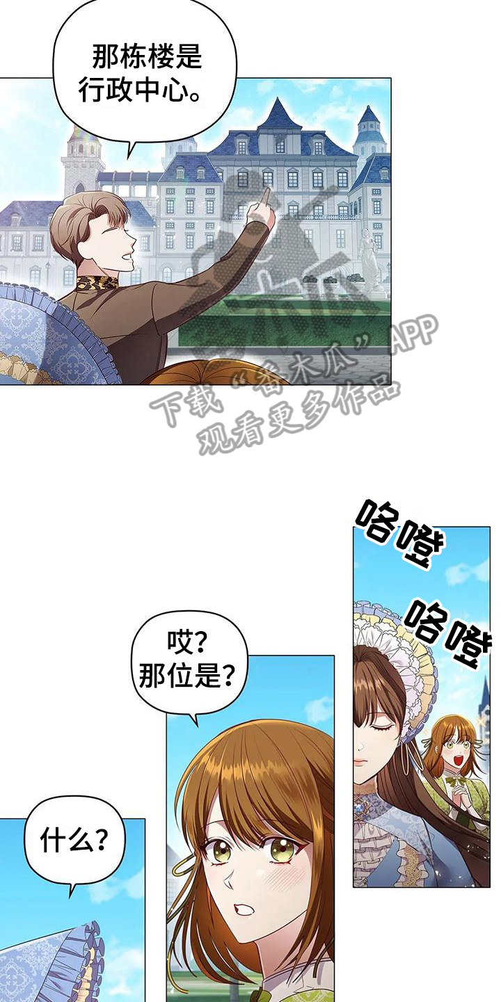 《恶兆之花》漫画最新章节第50章：去皇宫免费下拉式在线观看章节第【4】张图片