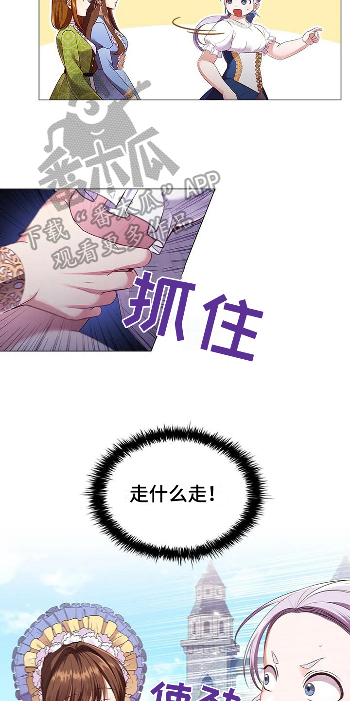 《恶兆之花》漫画最新章节第51章：痛快免费下拉式在线观看章节第【11】张图片