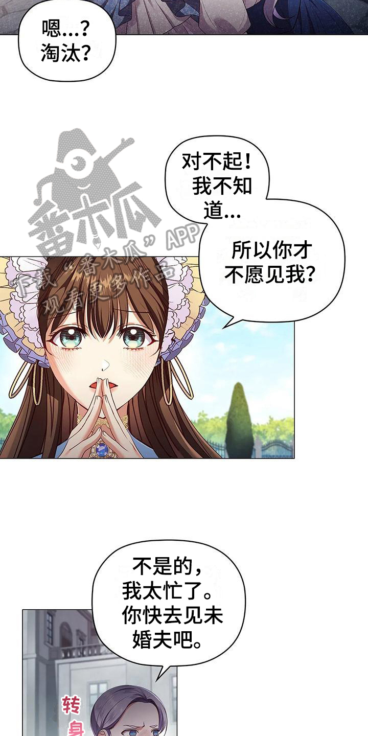 《恶兆之花》漫画最新章节第51章：痛快免费下拉式在线观看章节第【4】张图片