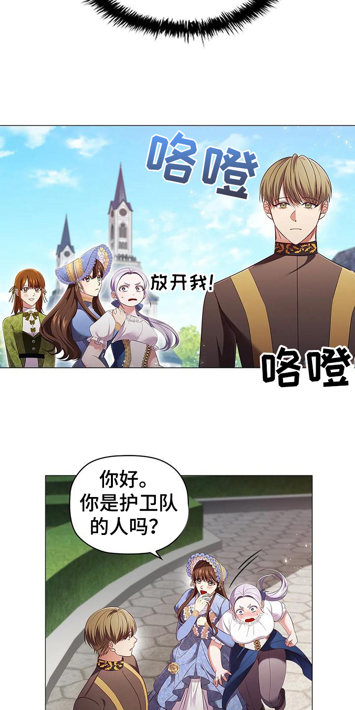 《恶兆之花》漫画最新章节第51章：痛快免费下拉式在线观看章节第【8】张图片