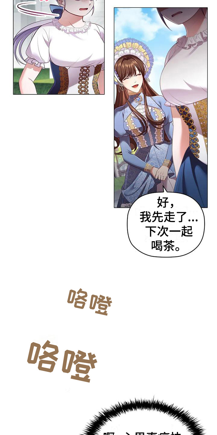 《恶兆之花》漫画最新章节第51章：痛快免费下拉式在线观看章节第【3】张图片