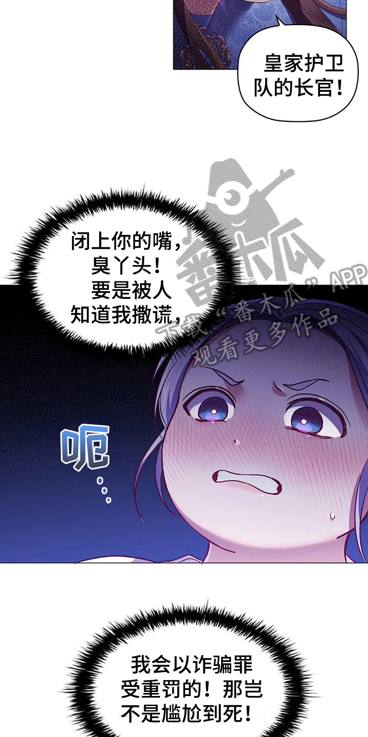 《恶兆之花》漫画最新章节第51章：痛快免费下拉式在线观看章节第【9】张图片