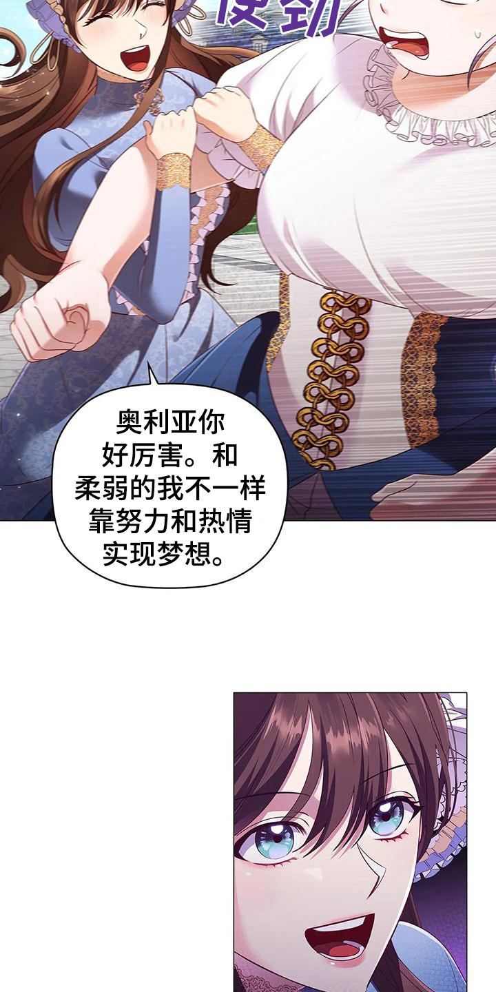 《恶兆之花》漫画最新章节第51章：痛快免费下拉式在线观看章节第【10】张图片