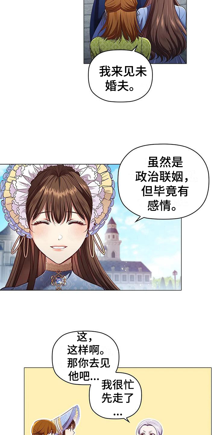 《恶兆之花》漫画最新章节第51章：痛快免费下拉式在线观看章节第【12】张图片