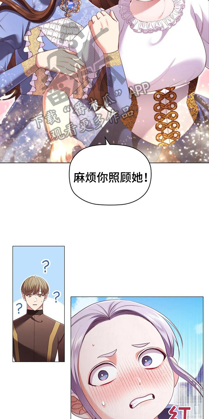 《恶兆之花》漫画最新章节第51章：痛快免费下拉式在线观看章节第【6】张图片