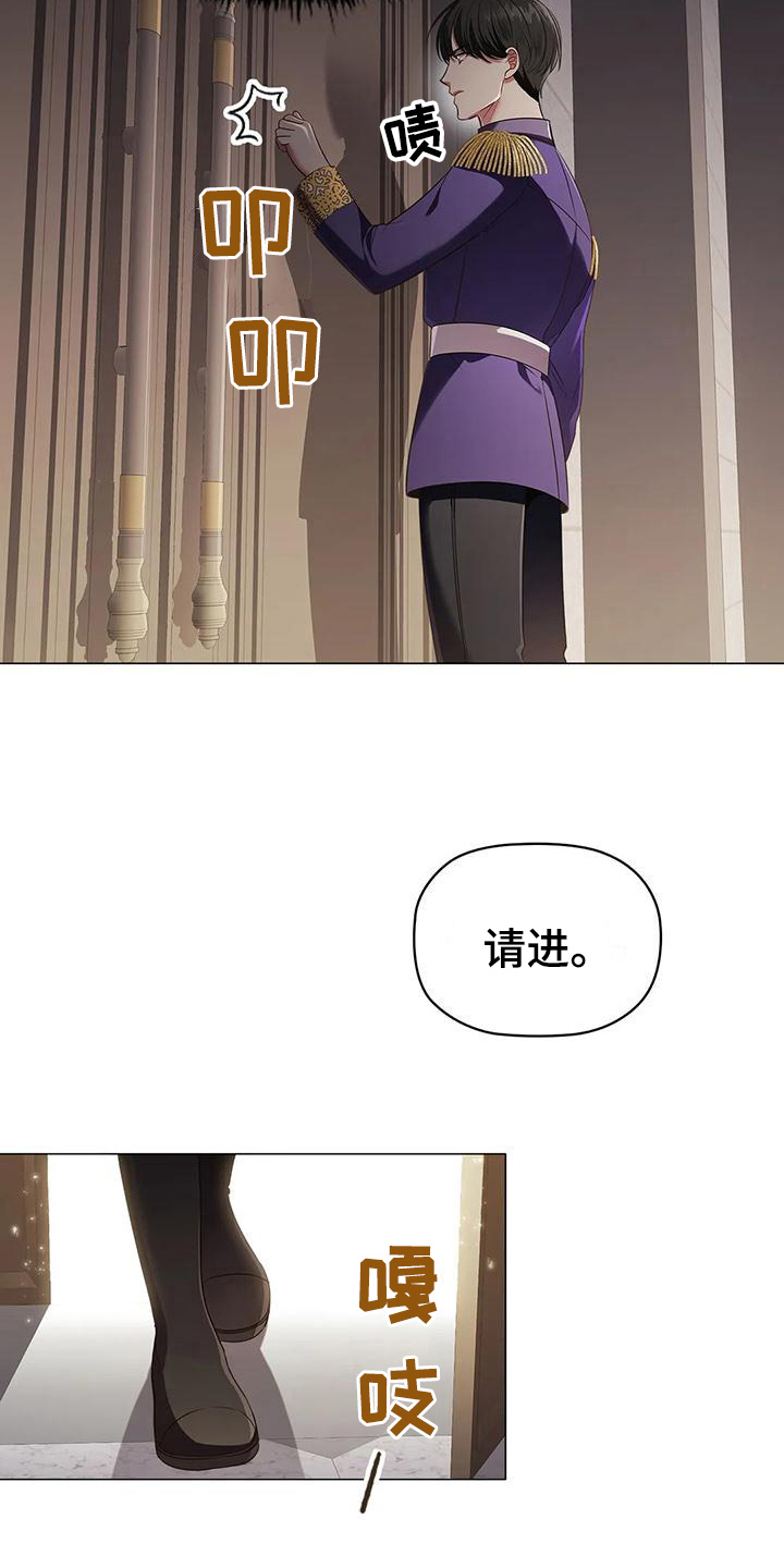 《恶兆之花》漫画最新章节第52章：装可怜免费下拉式在线观看章节第【9】张图片