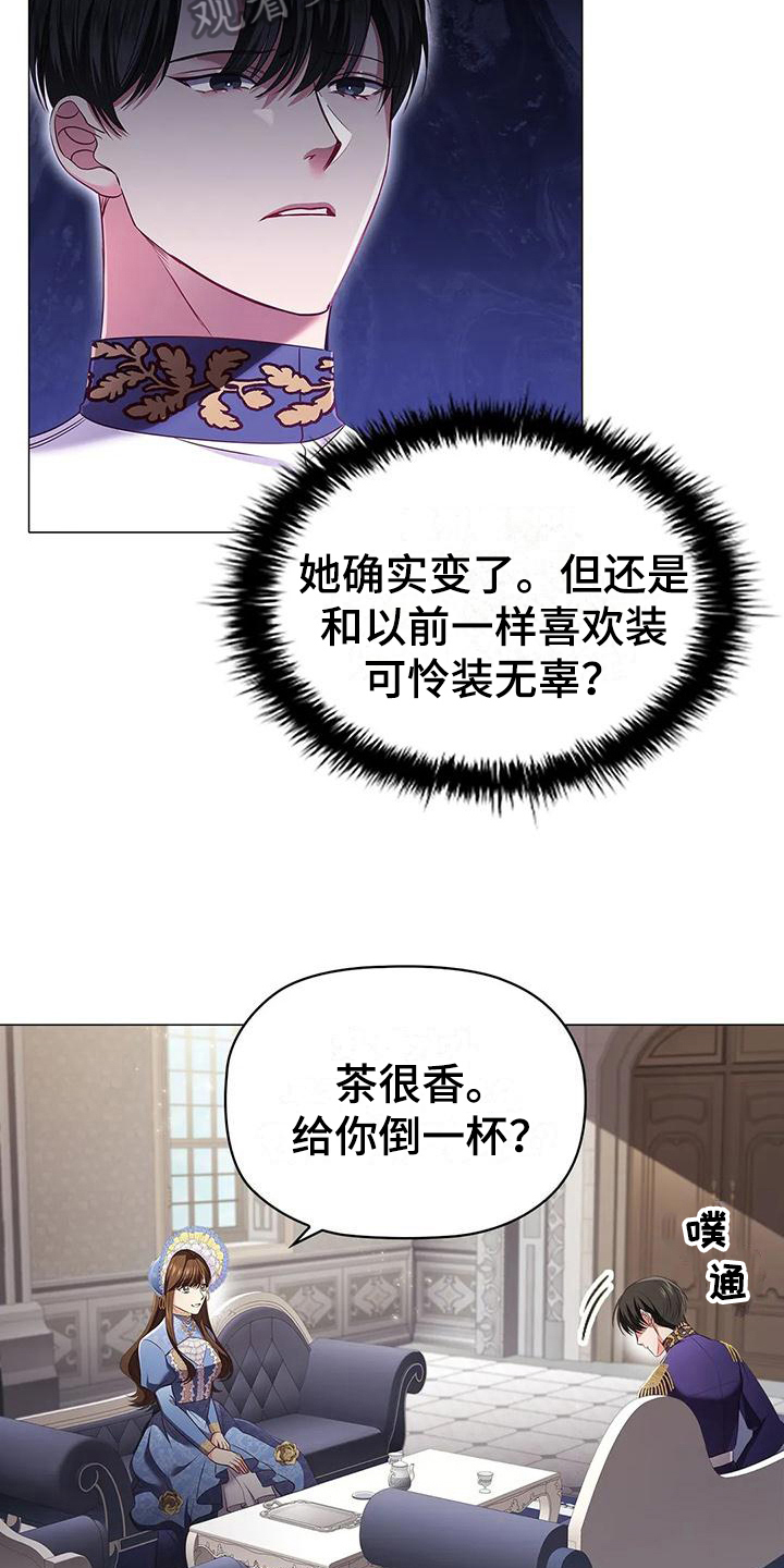 《恶兆之花》漫画最新章节第52章：装可怜免费下拉式在线观看章节第【6】张图片