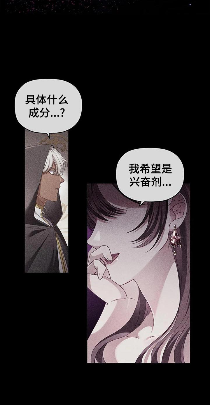 《恶兆之花》漫画最新章节第53章：挑衅免费下拉式在线观看章节第【12】张图片