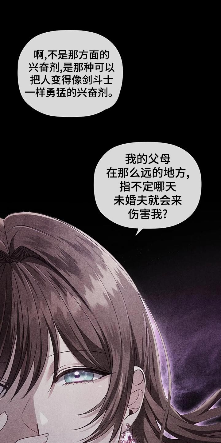 《恶兆之花》漫画最新章节第53章：挑衅免费下拉式在线观看章节第【11】张图片