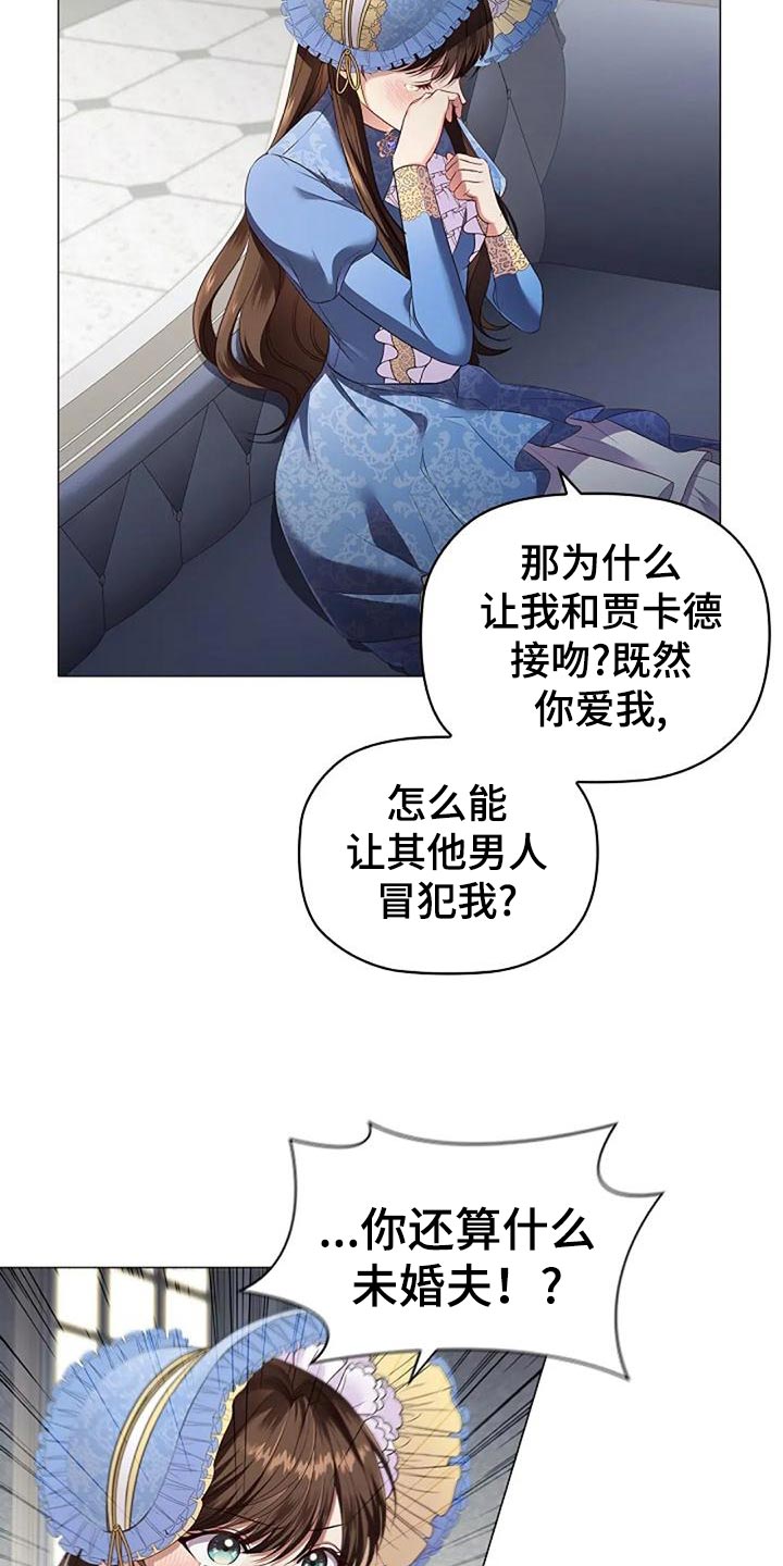 《恶兆之花》漫画最新章节第53章：挑衅免费下拉式在线观看章节第【4】张图片