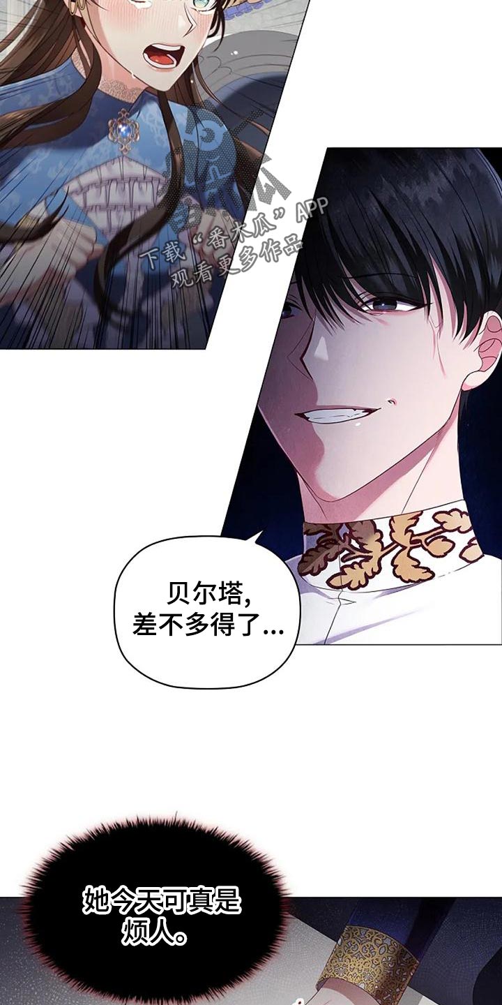 《恶兆之花》漫画最新章节第53章：挑衅免费下拉式在线观看章节第【3】张图片