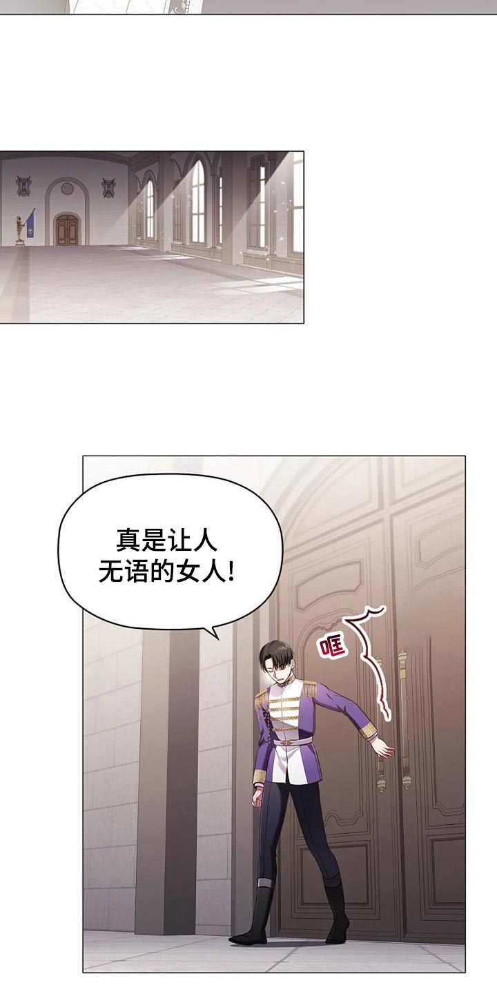 《恶兆之花》漫画最新章节第54章：致命打击免费下拉式在线观看章节第【17】张图片