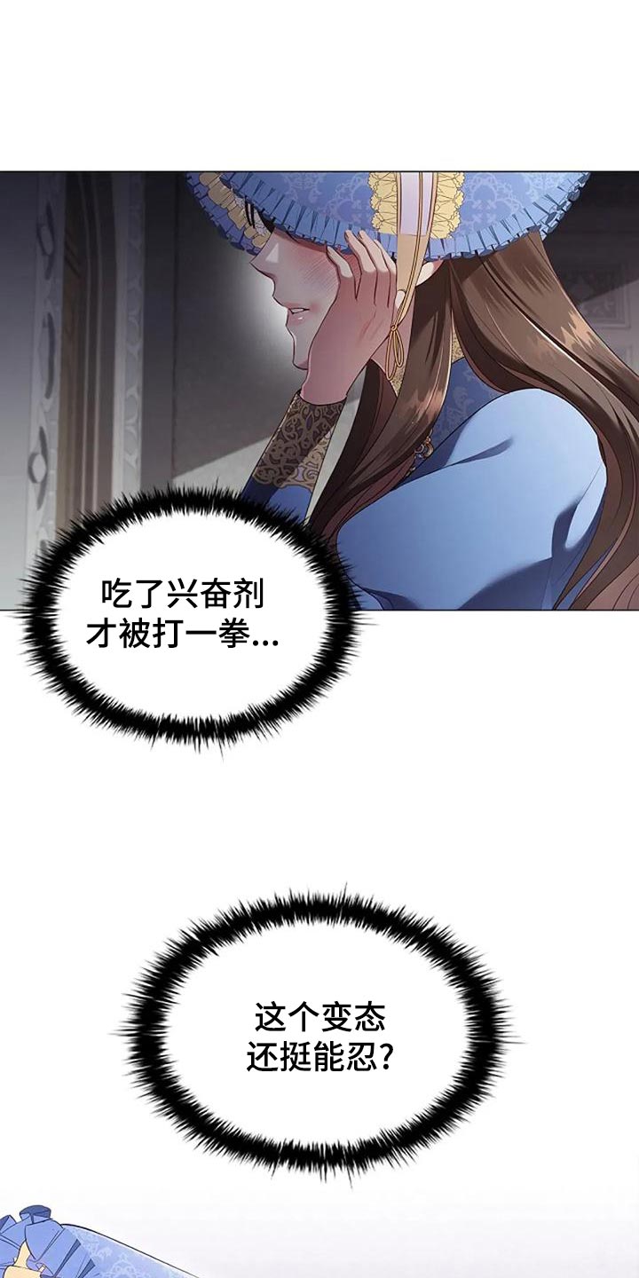 《恶兆之花》漫画最新章节第54章：致命打击免费下拉式在线观看章节第【14】张图片