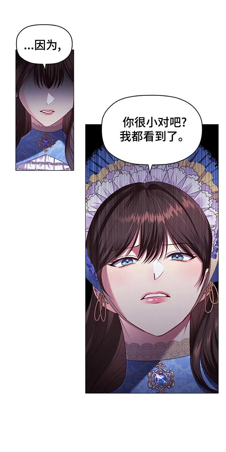 《恶兆之花》漫画最新章节第54章：致命打击免费下拉式在线观看章节第【29】张图片