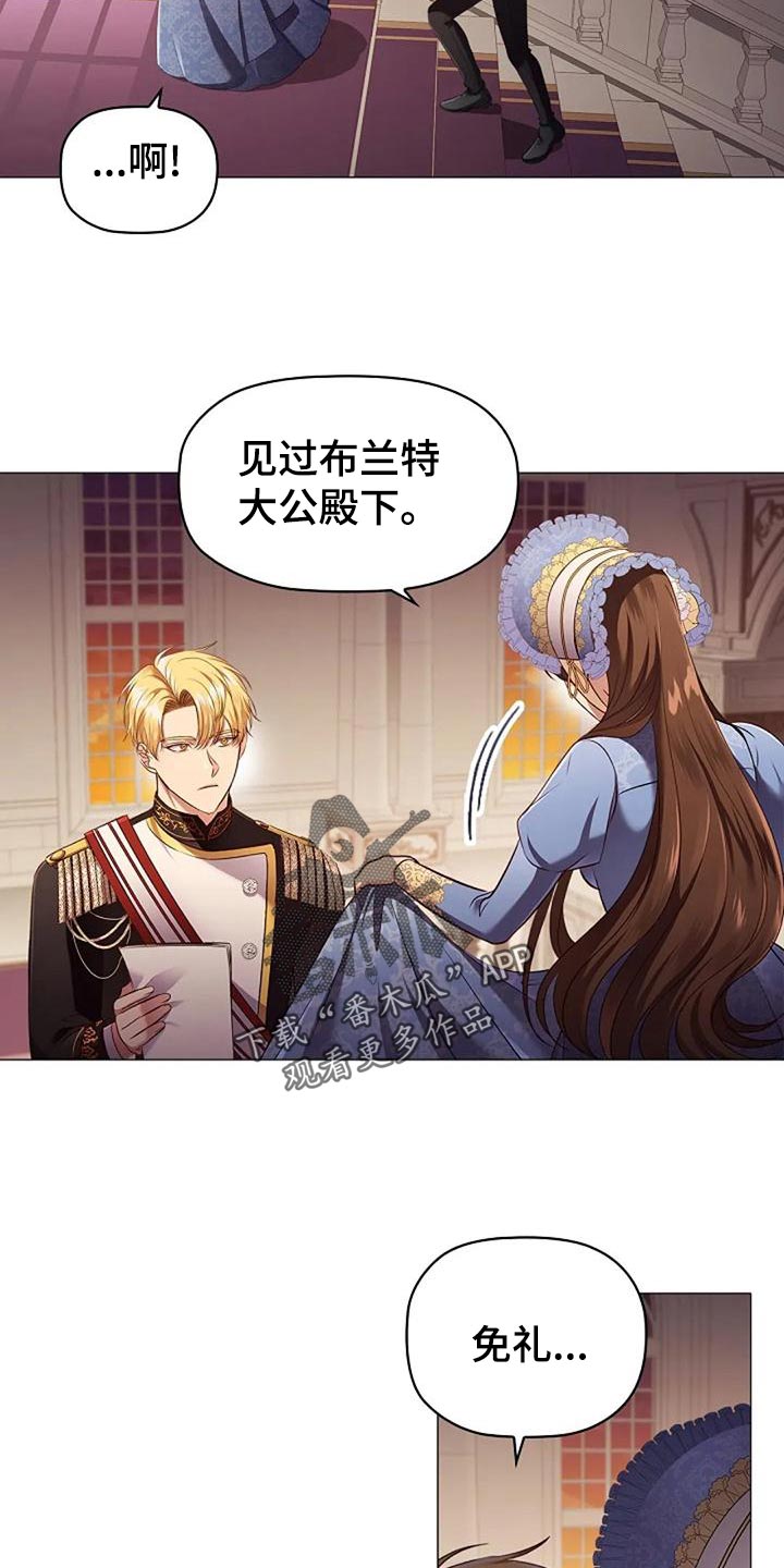 《恶兆之花》漫画最新章节第54章：致命打击免费下拉式在线观看章节第【5】张图片