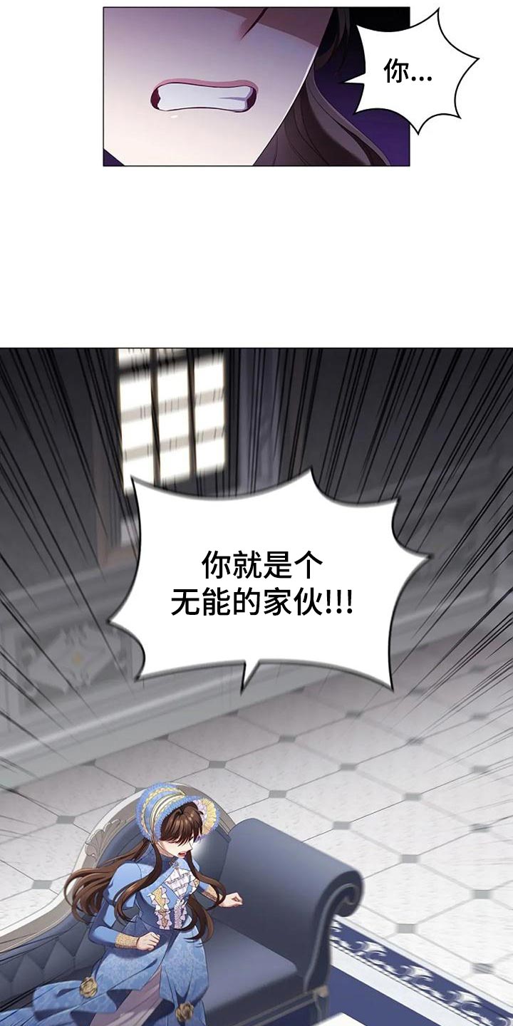 《恶兆之花》漫画最新章节第54章：致命打击免费下拉式在线观看章节第【25】张图片