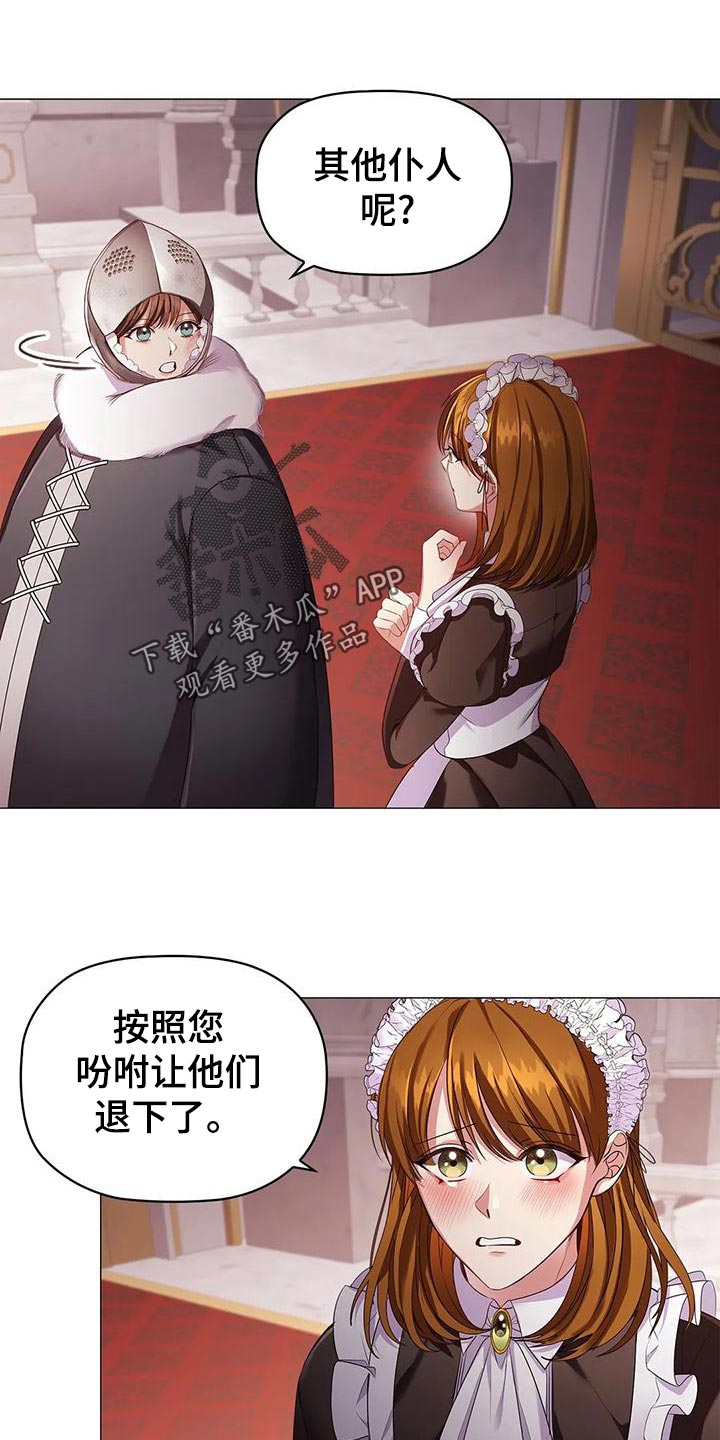 《恶兆之花》漫画最新章节第55章：时机不好免费下拉式在线观看章节第【9】张图片