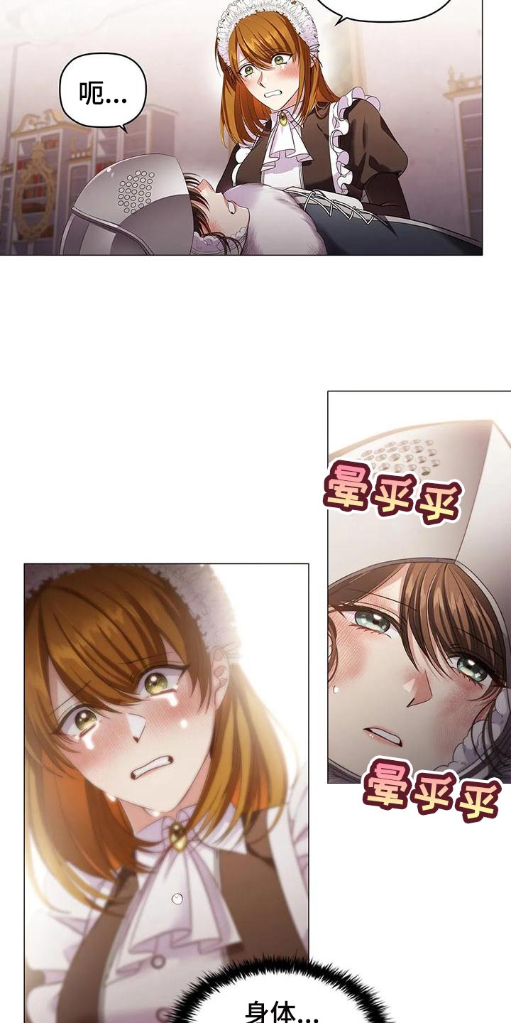 《恶兆之花》漫画最新章节第56章：苦肉计免费下拉式在线观看章节第【8】张图片