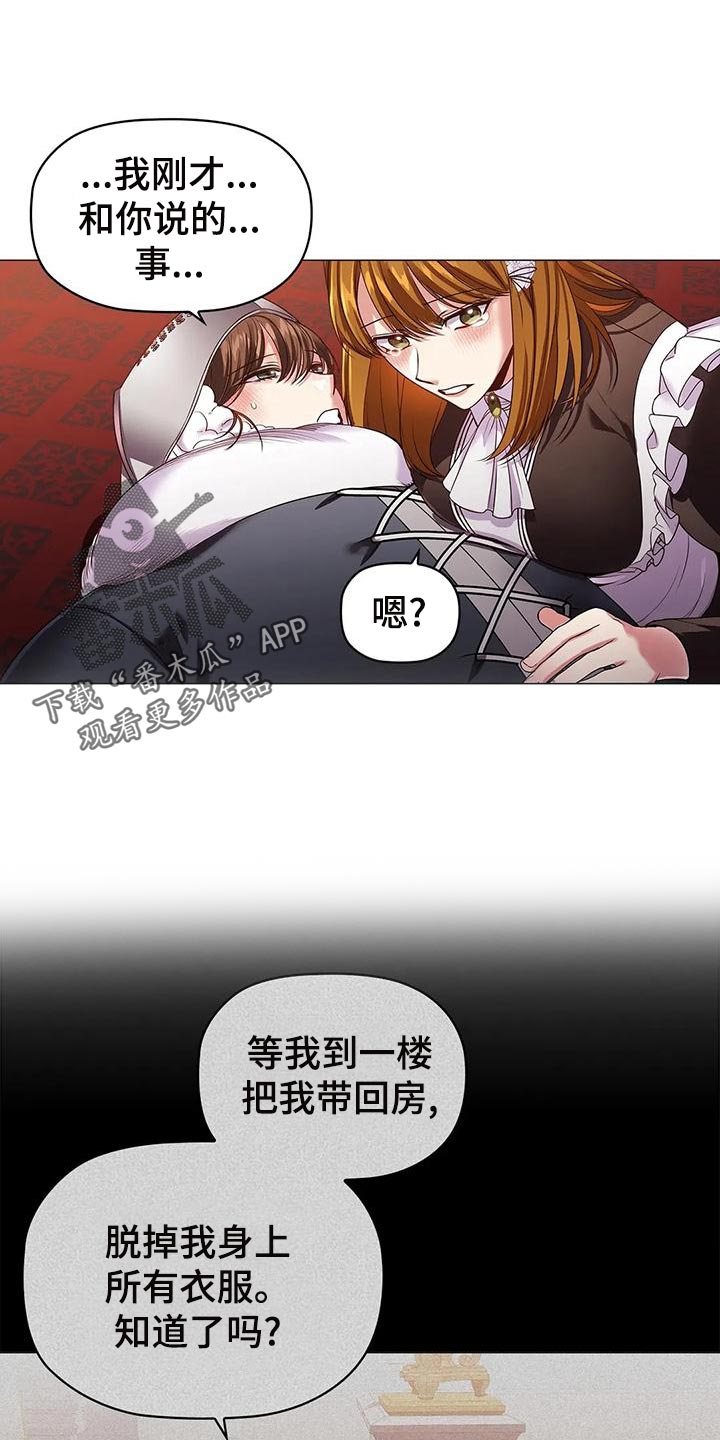 《恶兆之花》漫画最新章节第56章：苦肉计免费下拉式在线观看章节第【6】张图片