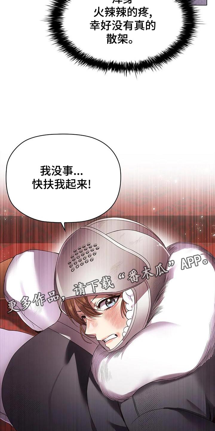 《恶兆之花》漫画最新章节第56章：苦肉计免费下拉式在线观看章节第【2】张图片