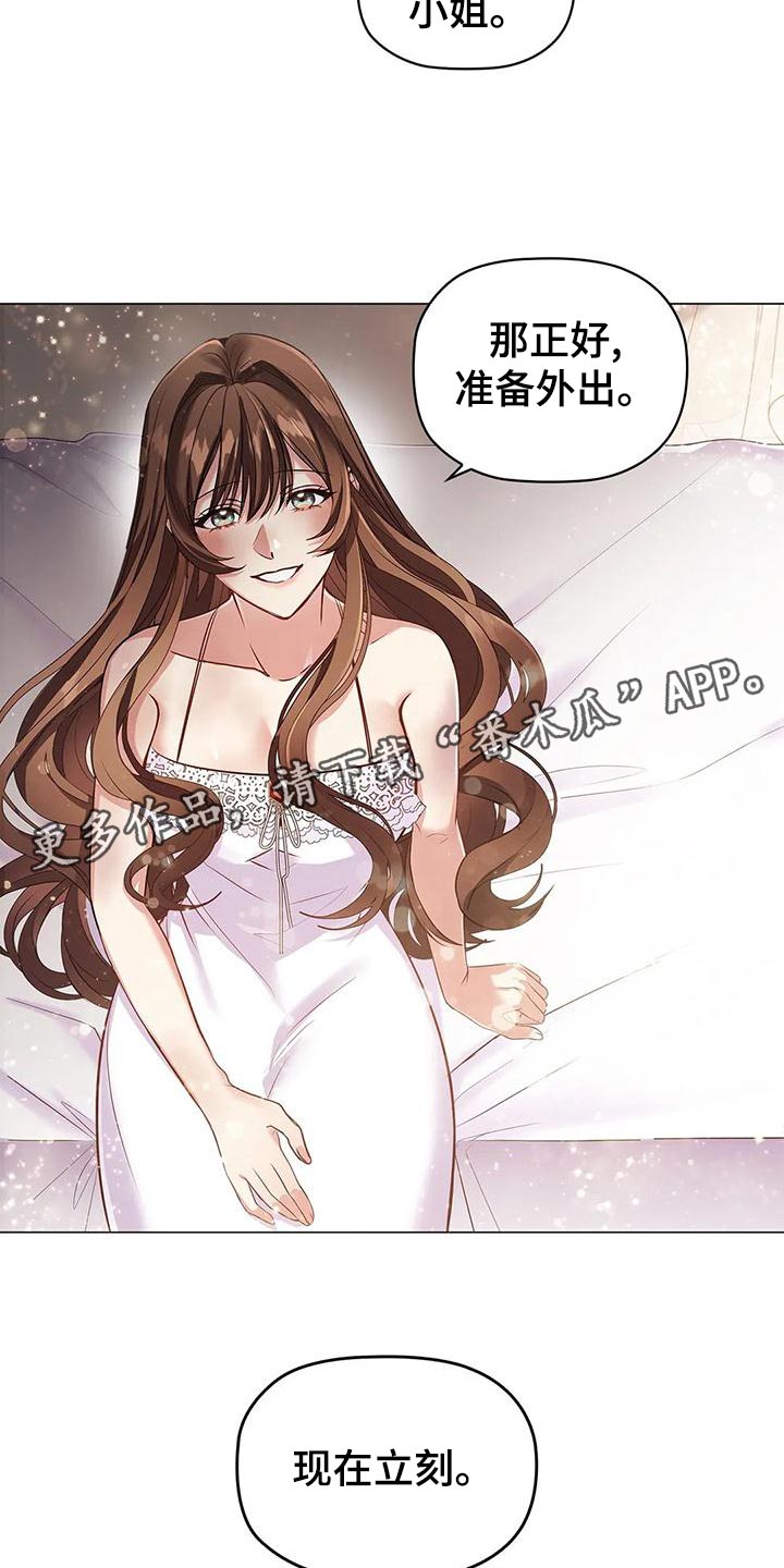 《恶兆之花》漫画最新章节第57章：伤痕妆免费下拉式在线观看章节第【11】张图片