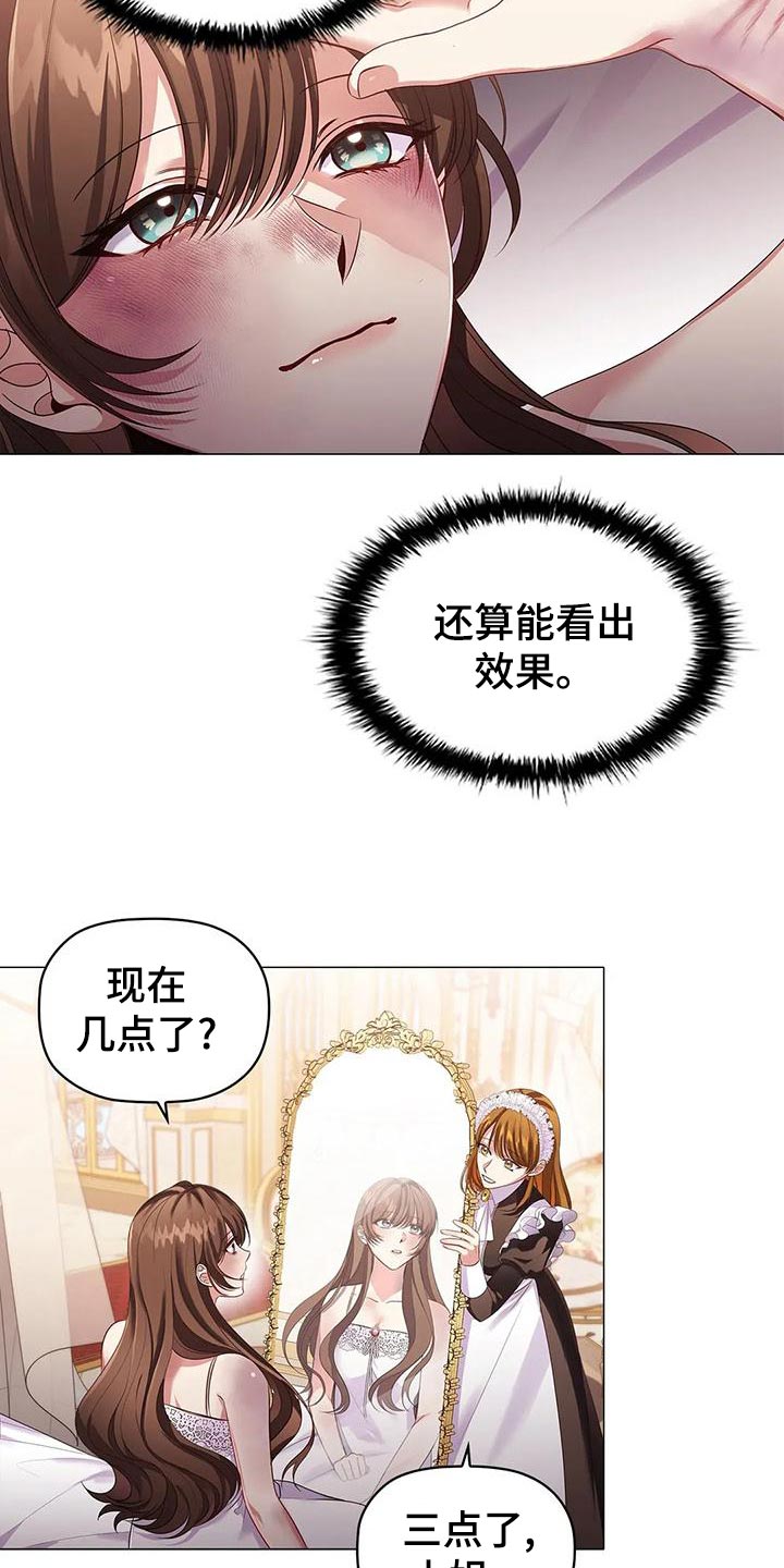 《恶兆之花》漫画最新章节第57章：伤痕妆免费下拉式在线观看章节第【12】张图片