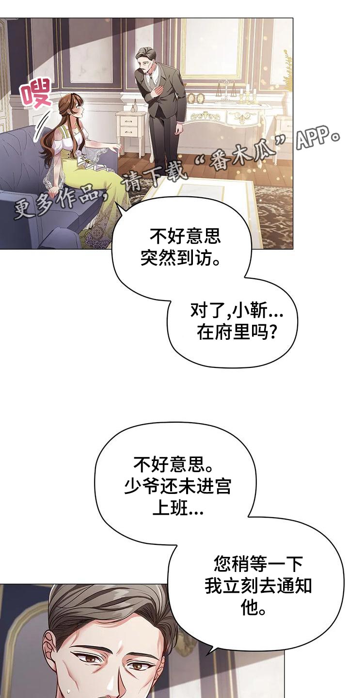 《恶兆之花》漫画最新章节第57章：伤痕妆免费下拉式在线观看章节第【2】张图片