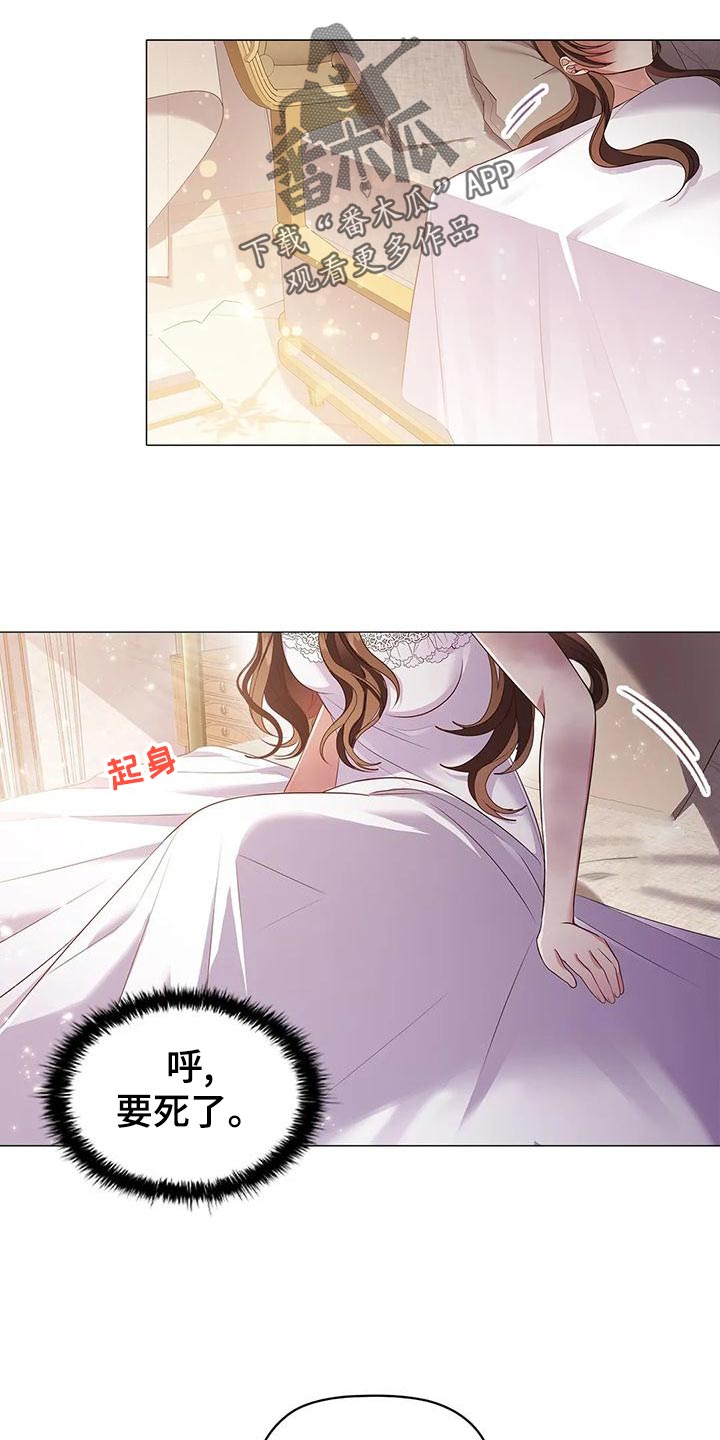 《恶兆之花》漫画最新章节第57章：伤痕妆免费下拉式在线观看章节第【17】张图片