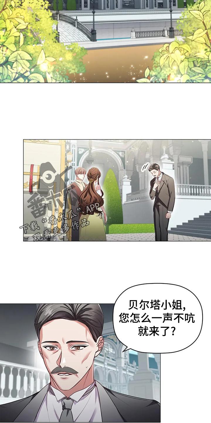 《恶兆之花》漫画最新章节第57章：伤痕妆免费下拉式在线观看章节第【8】张图片