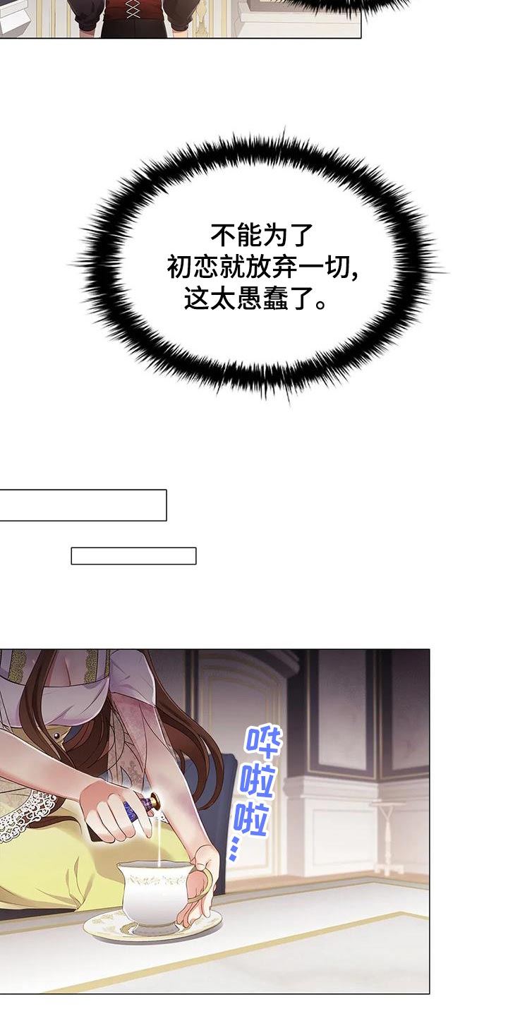 《恶兆之花》漫画最新章节第58章：害怕免费下拉式在线观看章节第【12】张图片