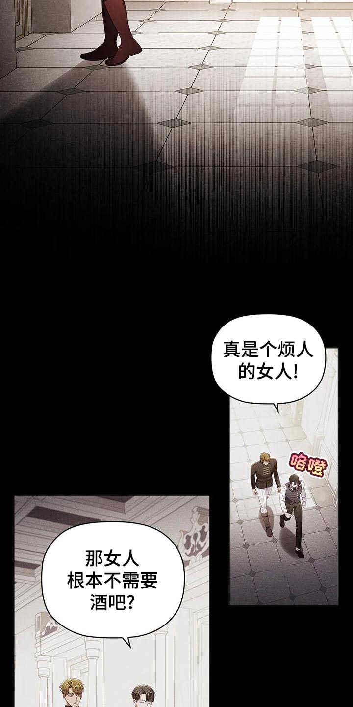 《恶兆之花》漫画最新章节第58章：害怕免费下拉式在线观看章节第【25】张图片