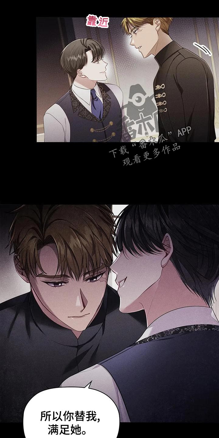 《恶兆之花》漫画最新章节第58章：害怕免费下拉式在线观看章节第【23】张图片