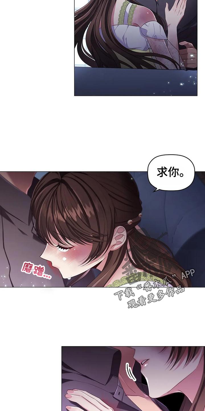 《恶兆之花》漫画最新章节第59章：一杯茶的时间免费下拉式在线观看章节第【7】张图片