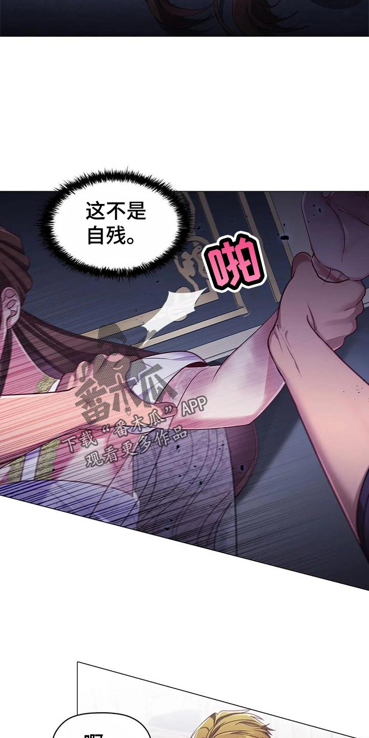 《恶兆之花》漫画最新章节第59章：一杯茶的时间免费下拉式在线观看章节第【16】张图片