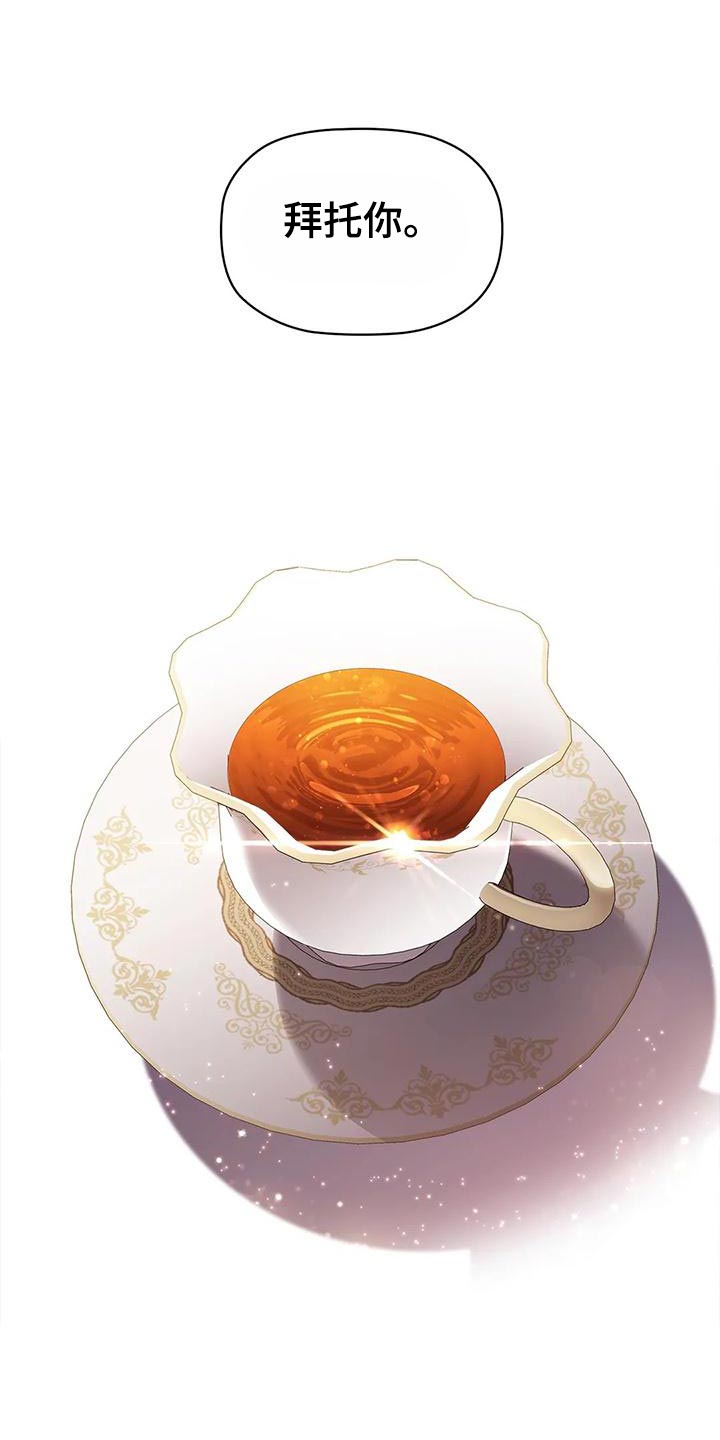 恶兆之花-第59章：一杯茶的时间全彩韩漫标签