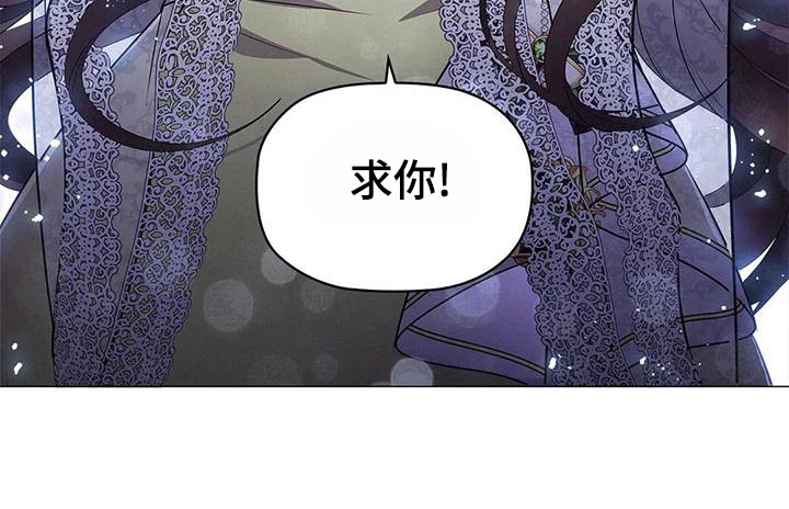 《恶兆之花》漫画最新章节第59章：一杯茶的时间免费下拉式在线观看章节第【19】张图片