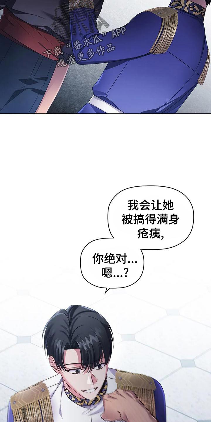 《恶兆之花》漫画最新章节第60章：爱好免费下拉式在线观看章节第【14】张图片