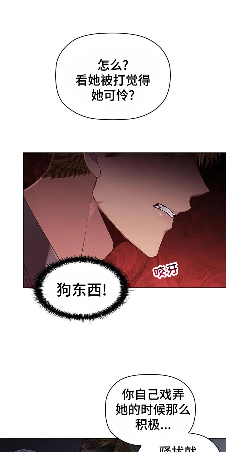 《恶兆之花》漫画最新章节第60章：爱好免费下拉式在线观看章节第【16】张图片